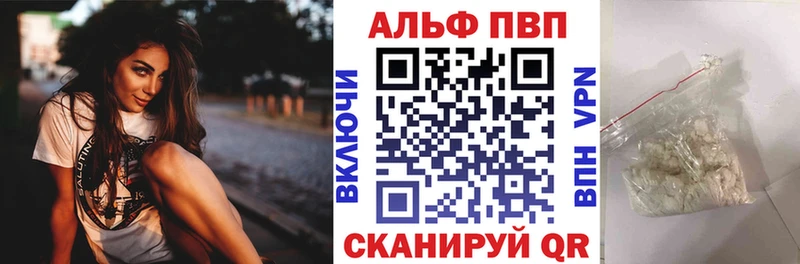 Alfa_PVP Соль  даркнет сайт  Заречный 