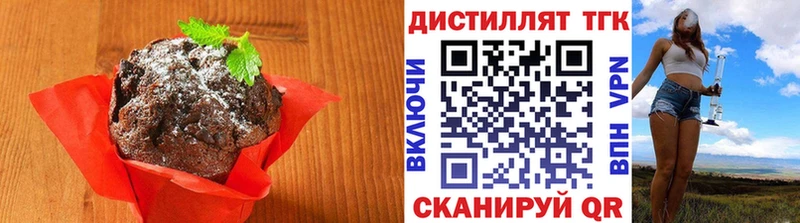 Еда ТГК конопля  Заречный 