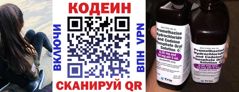 Кодеиновый сироп Lean напиток Lean (лин)  Заречный 