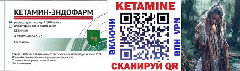 КЕТАМИН VHQ  Заречный 