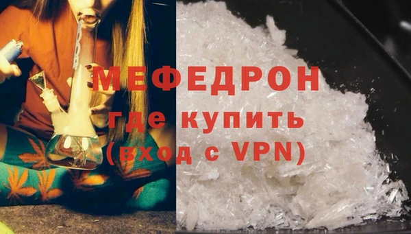 мескалин Волоколамск