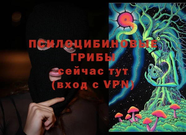 мескалин Волоколамск