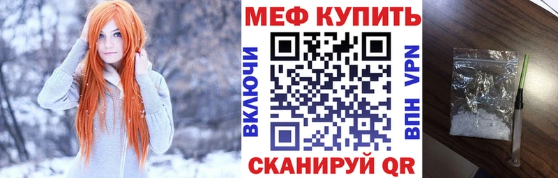 Меф мяу мяу  Заречный 