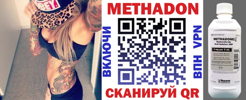 Метадон methadone  сколько стоит  Заречный 